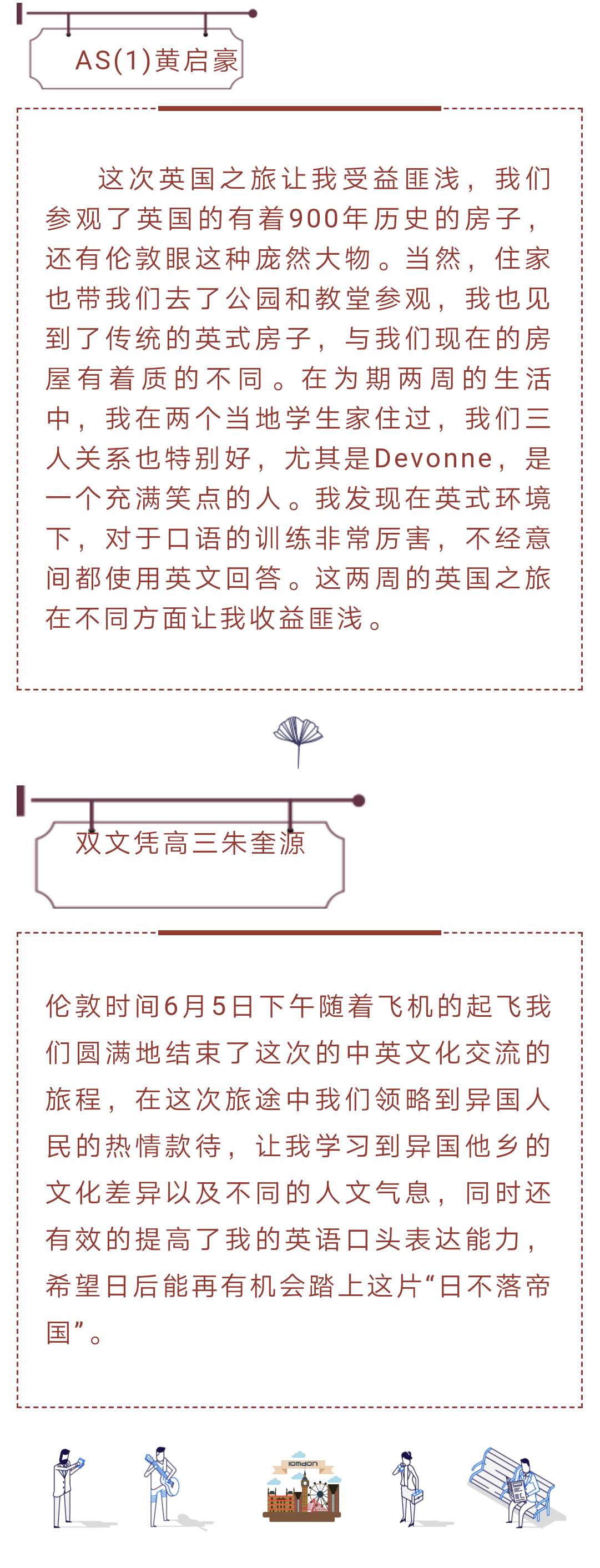 游學5(1).jpg